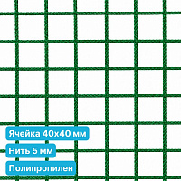 Антидроновая сетка 40х40 5 мм полипропилен зеленая безузловая