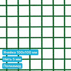Антидроновая сетка 100х100 5 мм полиамид зеленая безузловая