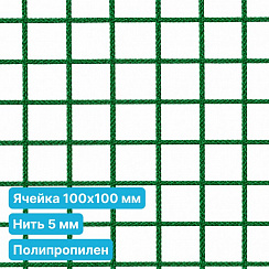 Антидроновая сетка 100х100 5 мм полипропилен зеленая безузловая