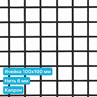 Антидроновая сетка 100х100 6 мм капрон черная безузловая